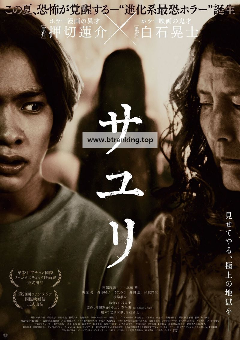 사유리 House of Sayuri, 2024.1080p.KORSUB.WEBRip.H264.AAC