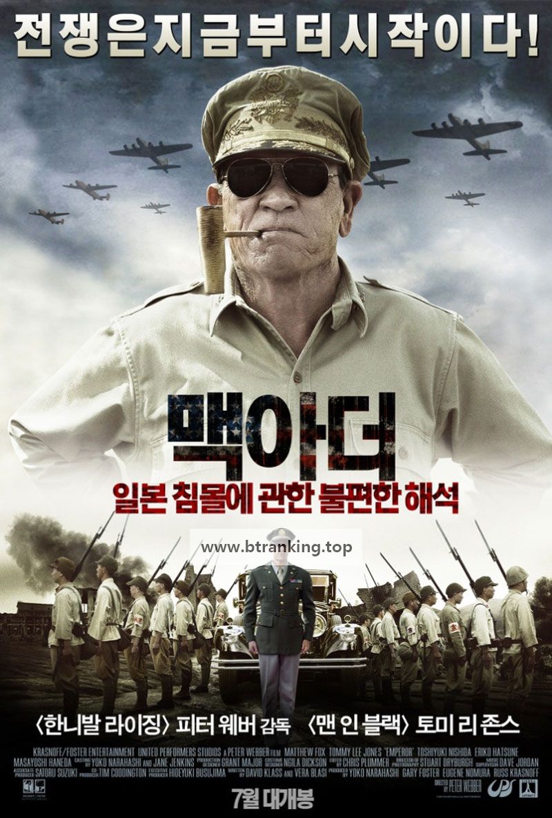 맥아더 일본 침몰에 관한 불편한 해석 Emperor, 2014.720p.KORSUB.WEBRip.H264.AAC