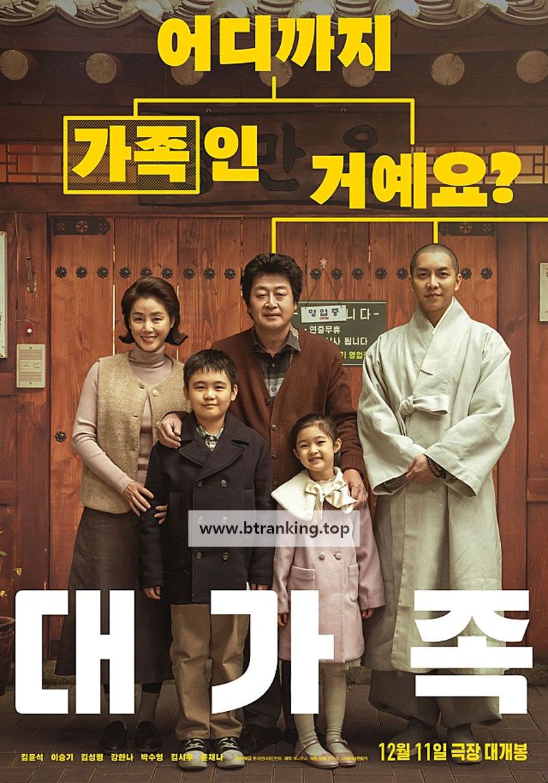 대가족 About Family, 2024.1080p.WEBRip.H264.AAC