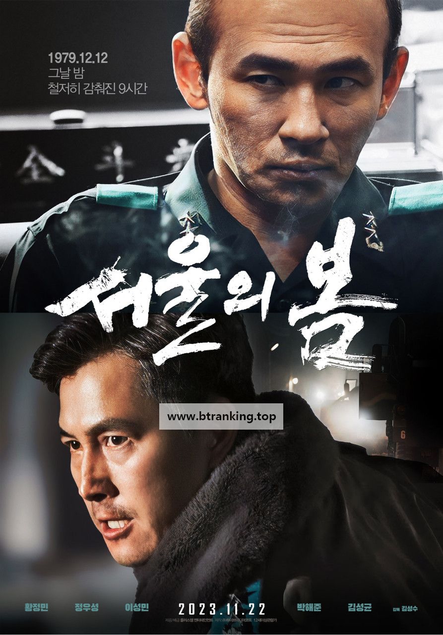 서울의 봄 12.12.The.Day.2023.1080p.BluRay.x264.DTS-SONYHD