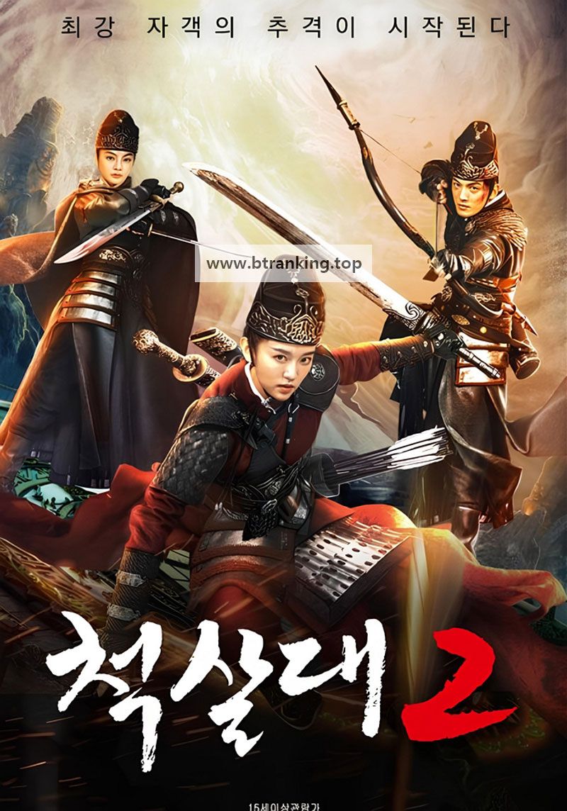 척살대2 Strange Door and Dark Blade ,2024.1080p.KORSUB.WEBRip.H264.AAC