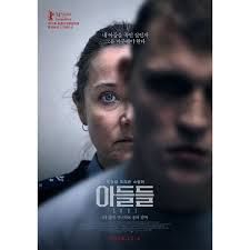 아들들 Vogter.2024.1080p.WEB-DL.ViruseProject