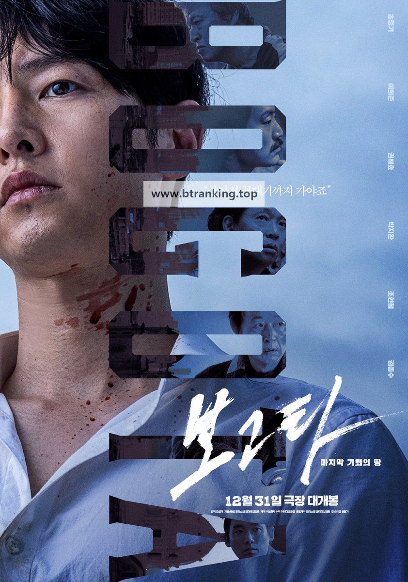 보고타: 마지막 기회의 땅 Bogota City of the Lost 2024 1080p (DUAL) WEB-DL HEVC x265 5.1 BONE