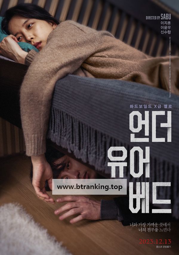 언더유어베드.Under.Your.Bed.2024.1080p.FHDRip.H264.AAC-NonDRM