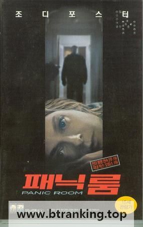 [내장 한글] 패닉 룸 Panic Room (2002) (1080p BluRay x265 10bit EAC3 5.1 Silence)