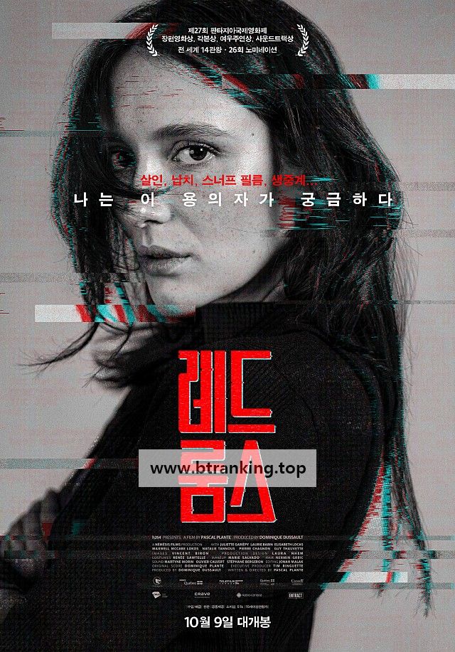 레드 룸스 Red Rooms (2023) (1080p BluRay x265 10bit EAC3 5.1 French r00t)