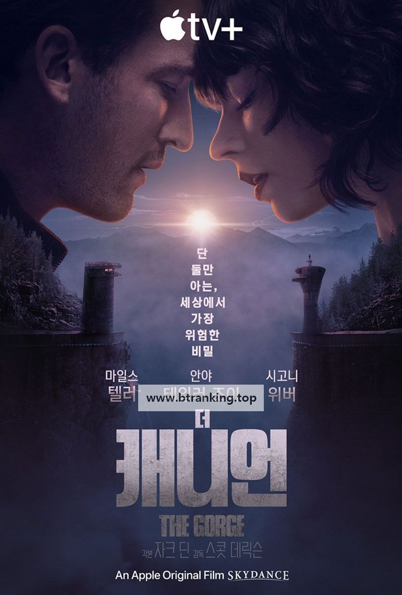 더 캐니언 The Gorge ,2025.1080p.KORSUB.WEBRip.H264.AAC