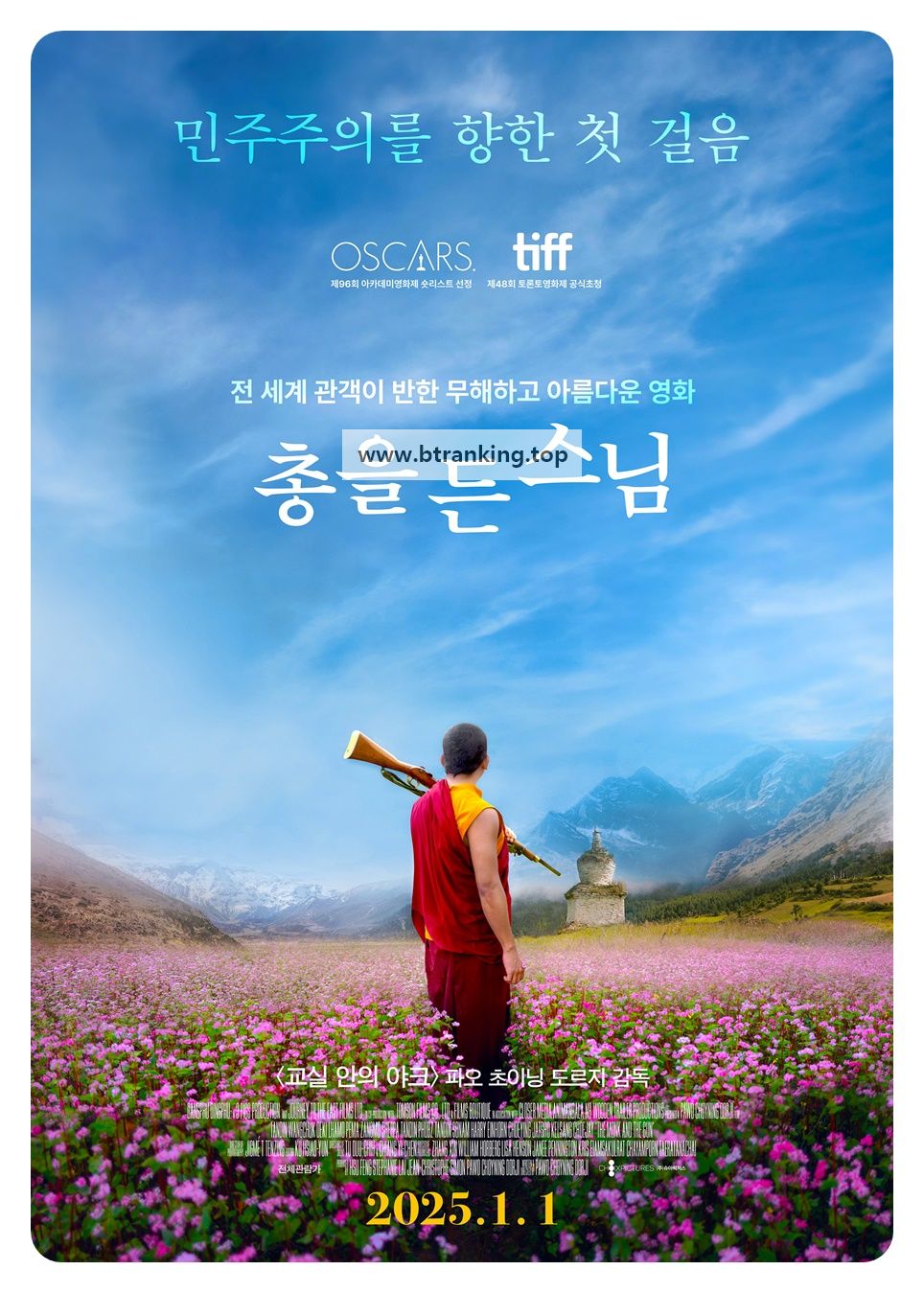 총을 든 스님 The Monk And The Gun (2023) [1080p] [WEBRip] [x265] [10bit] [5.1] [YTS.MX]