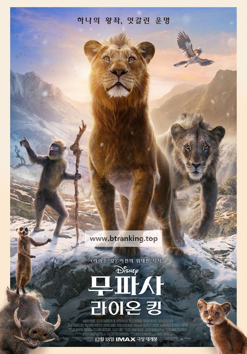 무파사 라이온 킹 Mufasa: The Lion King, 2024.1080p.KORSUB.WEBRip.H264.AAC