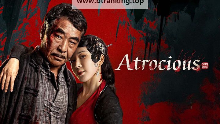 궁흉극악 Atrocious ,2025.1080p.KORSUB.WEBRip.H264.AAC