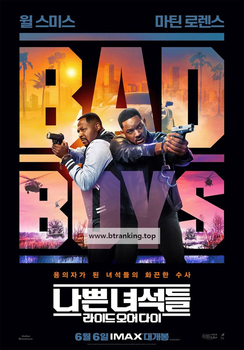 나쁜 녀석들 라이드 오어 다이 Bad Boys Ride or Die,2024.1080p.KORSUB.WEBRip.H264.AAC