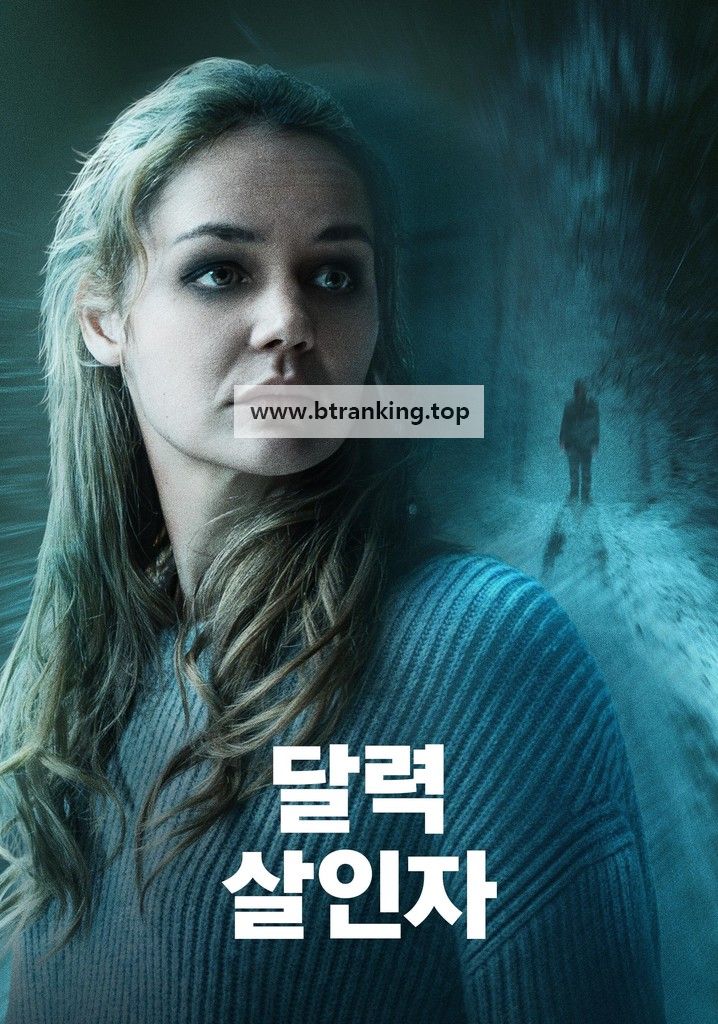 달력 살인자 The.Calendar.Killer.2025.1080p.KORSUB.WEBRip.H264.AAC