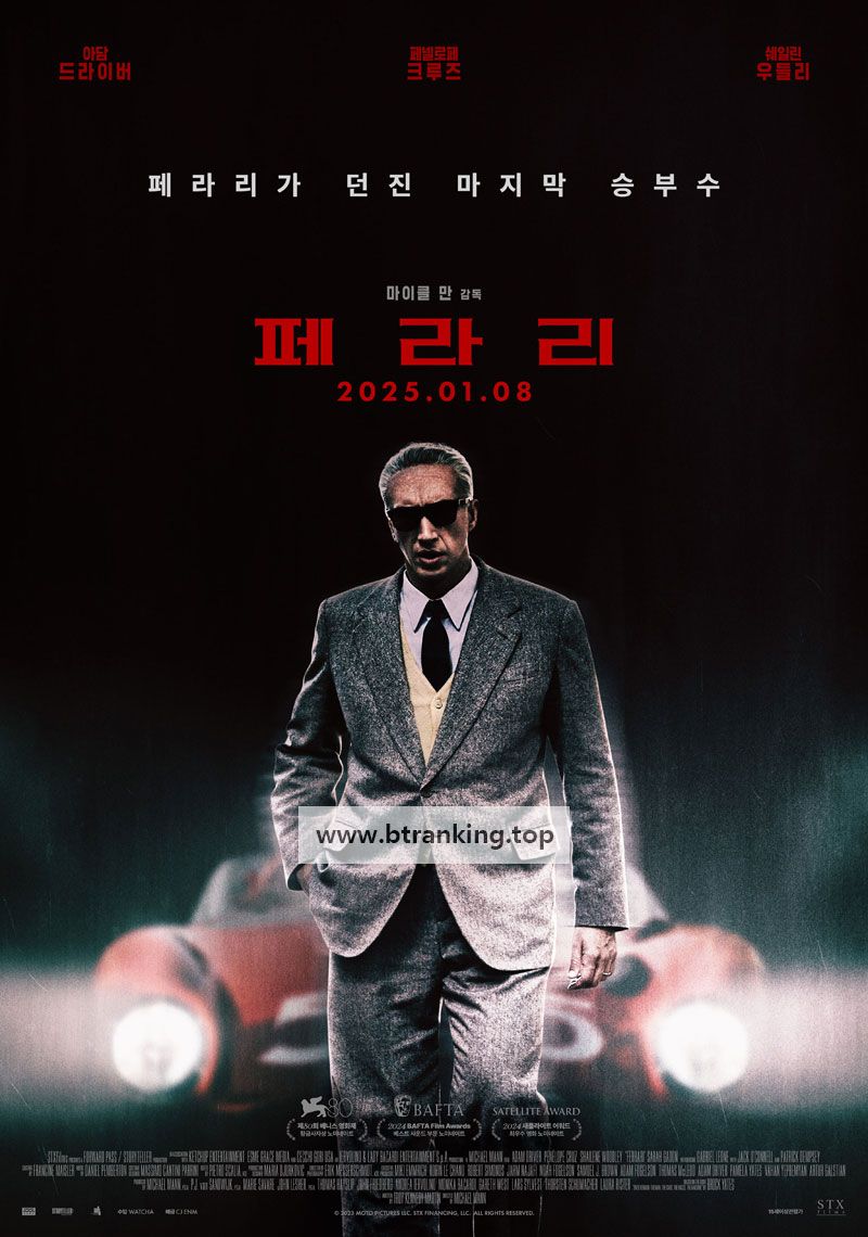 페라리 Ferrari, 2025.1080p.KORSUB.WEBRip.H264.AAC