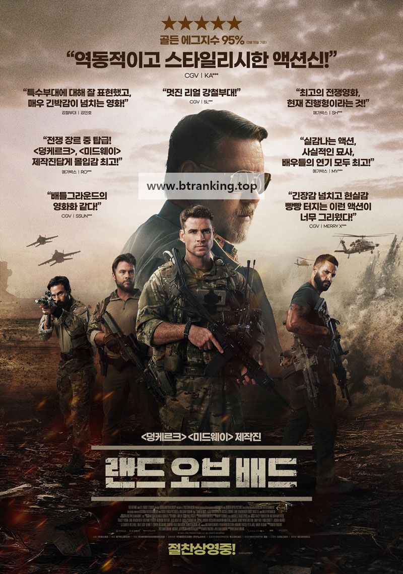 랜드 오브 배드 Land of Bad,2024.1080p.KORSUB.WEBRip.H264.AAC