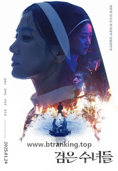 검은 수녀들 Dart Nuns, 2025.1080p.WEBRip.H264.AAC