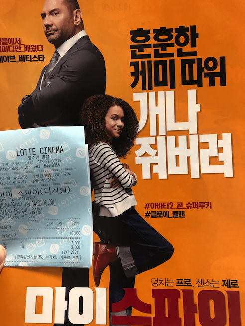 마이 스파이 디 이터널 시티 My Spy The Eternal City,2024.1080p.KORSUB.WEBRip.H264.AAC