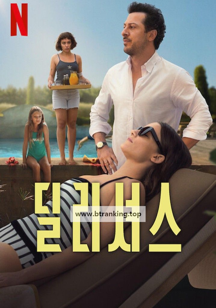 [내장한글] 딜리셔스.Delicious (2025) [1080p] [WEBRip] [5.1] [YTS.MX]