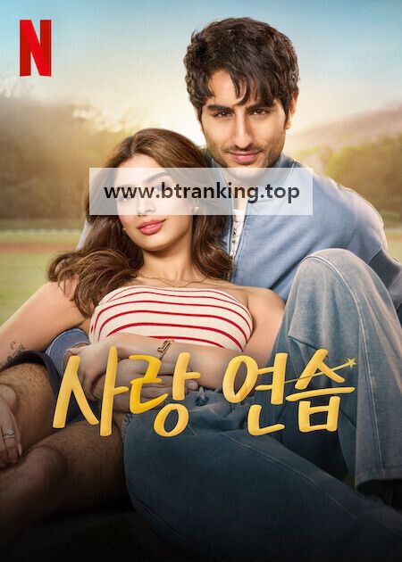 [내장한글] 사랑연습.Nadaaniyan (2025) [1080p] [WEBRip] [5.1] [YTS.MX]