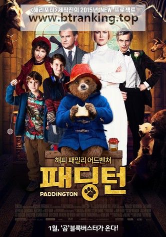 패딩턴: 페루에 가다! Paddington.in.Peru.2024.1080p.10bit.WEBRip.6CH.x265.HEVC-PSA