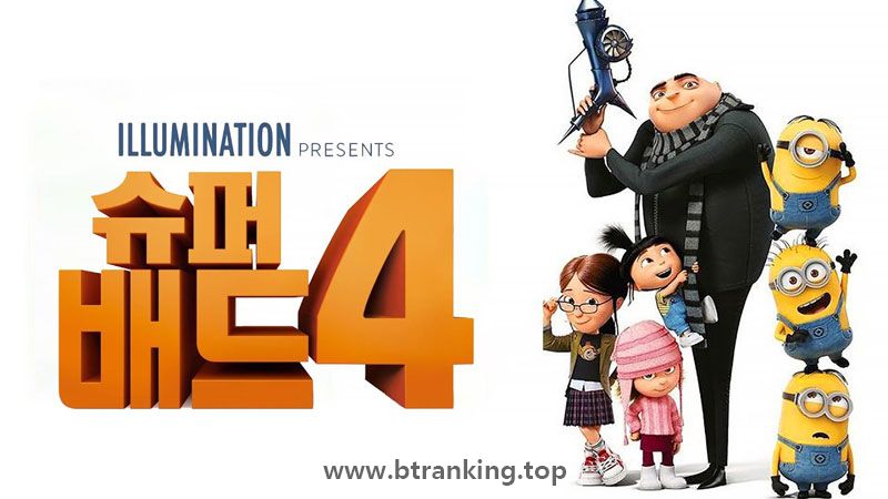 슈퍼배드 4 (우리말 더빙) Despicable Me 4, 2024.1080p.KORDUB.WEBRip.H264.AAC