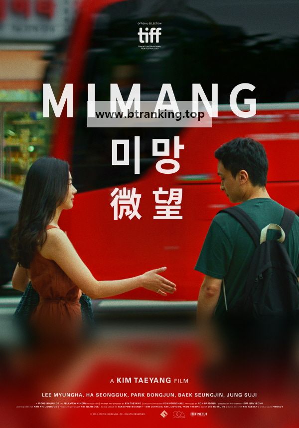 미망 Mimang 2023 1080p Korean WEB-DL HEVC x265 BONE