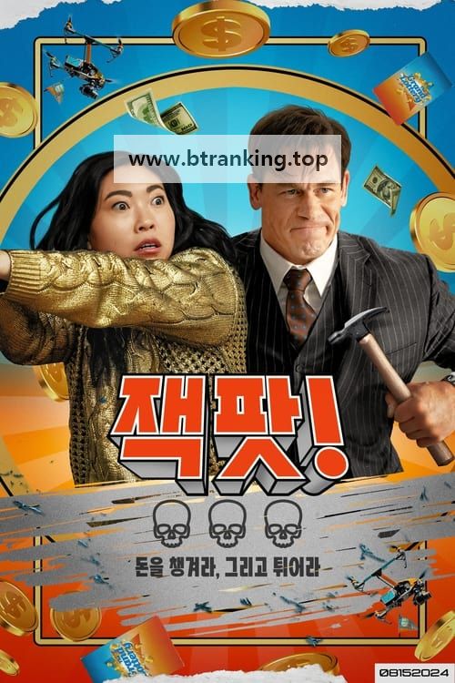 잭팟 Jackpot.2024.720p.KORSUB.WEBRip.H264.AAC