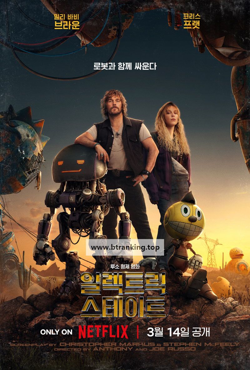 일렉트릭 스테이트 The Electric State, 2025.1080p.KORSUB.WEBRip.H264.AAC