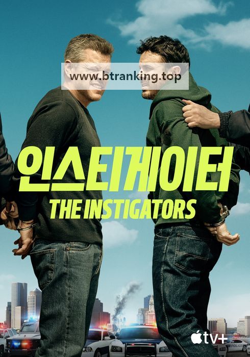 인스티게이터 The Instigators.2024.1080p.KORSUB.WEBRip.H264.AAC