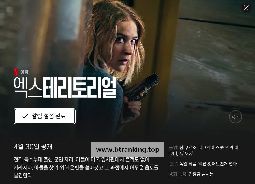엑스테리토리얼.Exterritorial.2025.1080p.WEB.h264-EDITH