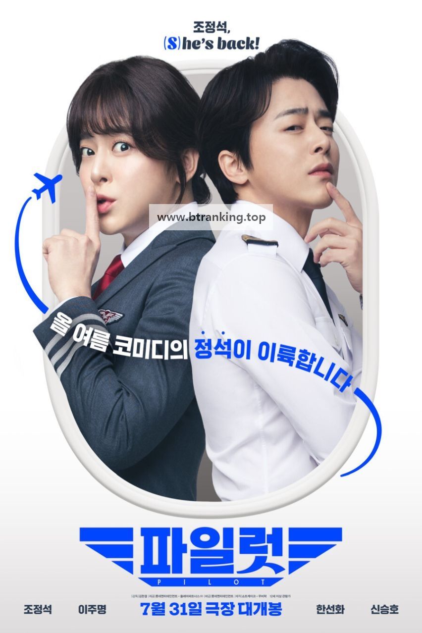 파일럿 Pilot, 2024.720p.KORSUB.WEBRip.H264.AAC