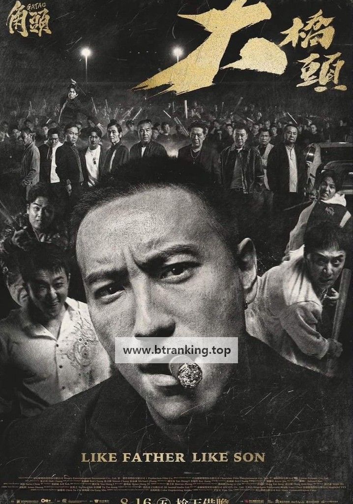 가타오: 부전자전 GATAO.Like.Father.Like.Son.2024.1080p.WEBRip.x264.AAC5.1-[YTS.MX]