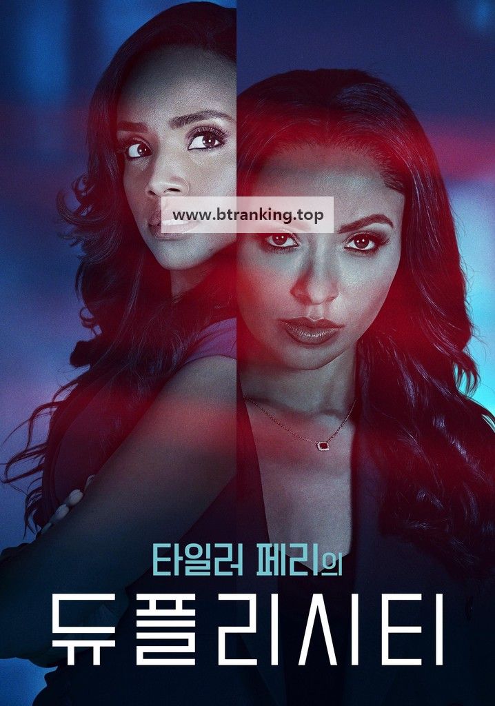 타일러 페리의 듀플리시티 Tyler Perrys Duplicity ,2025.1080p.KORSUB.WEBRip.H264.AAC