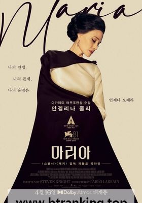 마리아 Maria, 2025.1080p.KORSUB.WEBRip.H264.AAC