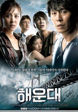 해운대 Tidal.Wave.2009.1080p.BluRay.x264.DTS-QuickIO