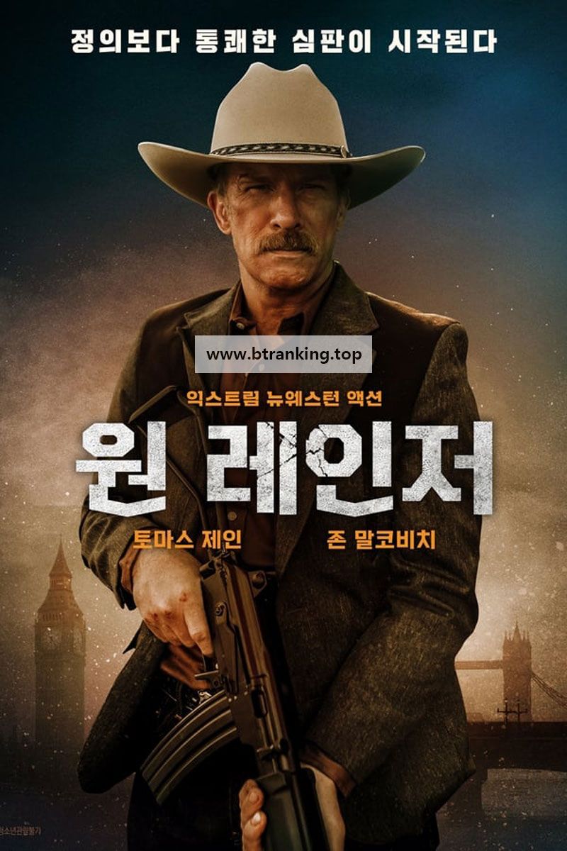 원 레인저 One Ranger ,2023.1080p.KORSUB.WEBRip.H264.AAC