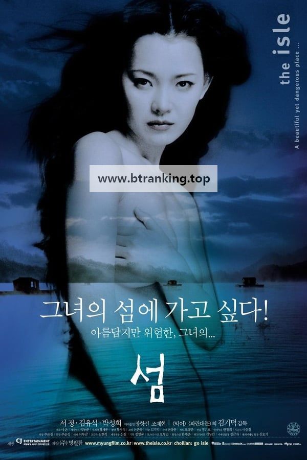 섬 The.Isle.2000.1080p.Bluray.Remux.x264.DTS-5.1