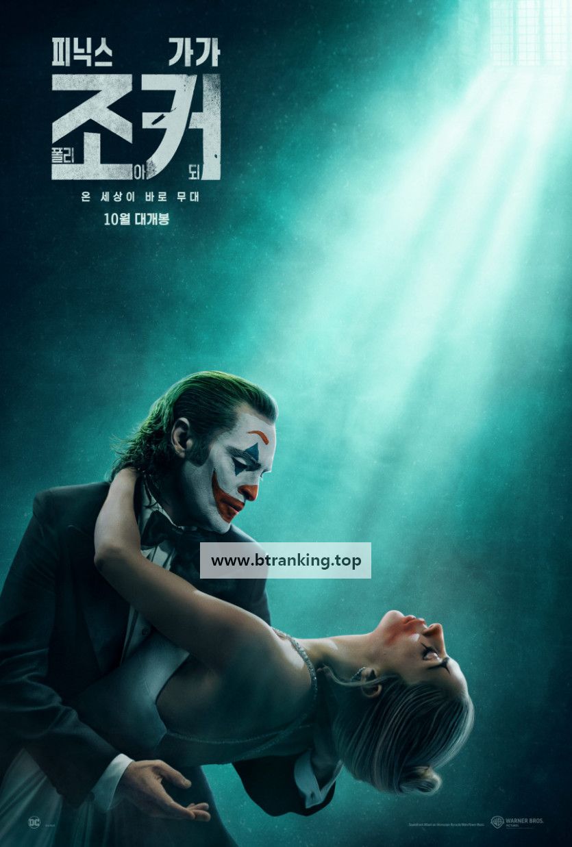 조커: 폴리 아 되 Joker Folie à Deux (2024) (1080p AMZN WEB-DL x265 Silence)