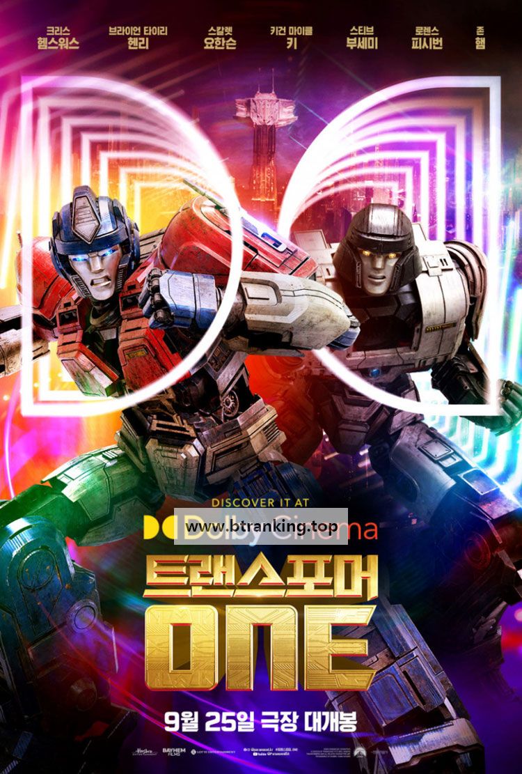 트랜스포머 ONE Transformers.One.2024.1080p.KORSUB.WEBRip.H264.AAC