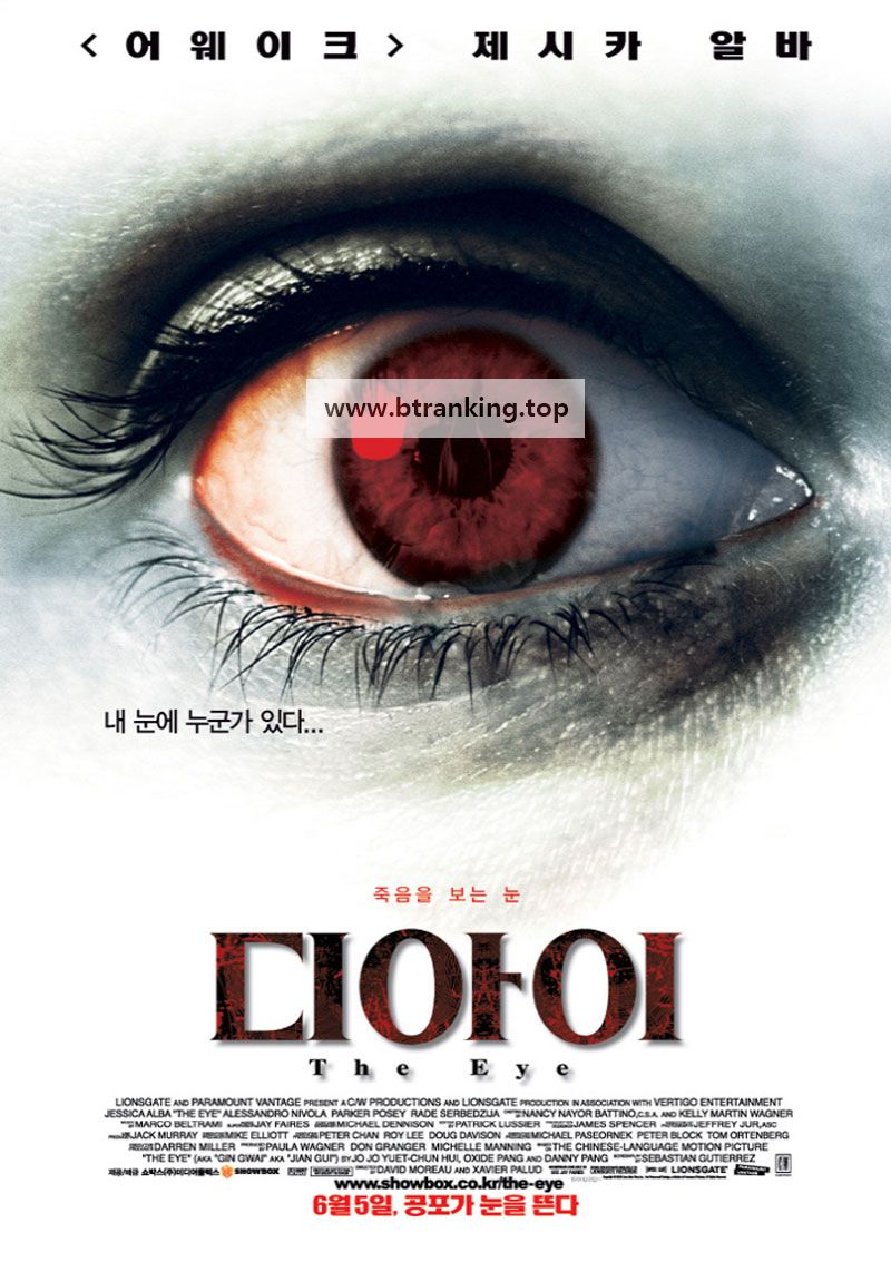 디 아이 The Eye,2008.1080p.KORSUB.WEBRip.H264.AAC