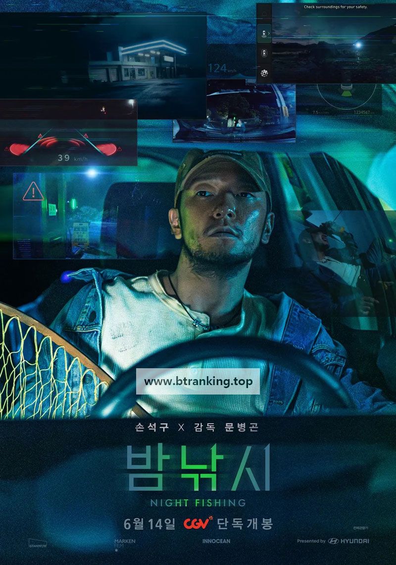 밤낚시 NIGHT FISHING, 2024.1080p.WEBRip.H264.AAC