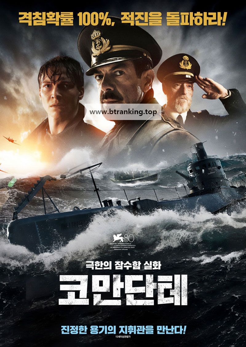 코만단테 Comandante,2024.1080p.KORSUB.WEBRip.H264.AAC