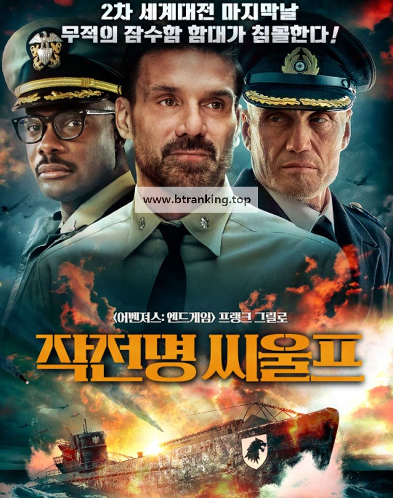 작전명 씨울프 Operation Seawolf, 2023.1080p.KORSUB.WEBRip.H264.AAC