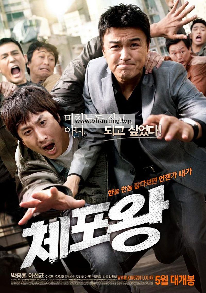 체포왕 Officer of the Year, 2011.720p.WEBRip.H264.AAC