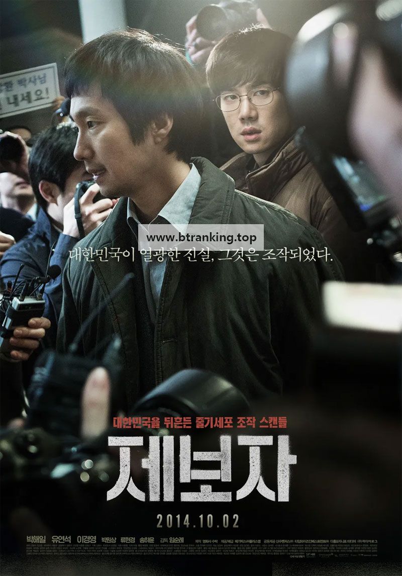 제보자 The Whistleblower,2014.1080p.WEBRip.H264.AAC