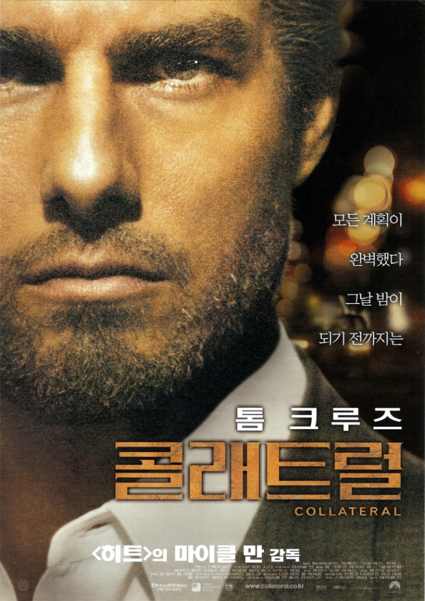 콜래트럴 Collateral.2004.1080p.BluRay.DDP5.1.x265.10bit-GalaxyRG