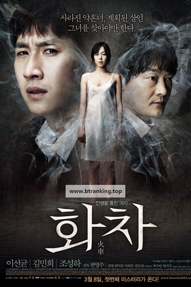 화차 Helpless, 2012.1080p.WEBRip.H264.AAC