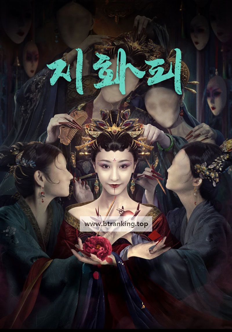 지화피 Paper Beauty ,2024.1080p.KORSUB.WEBRip.H264.AAC