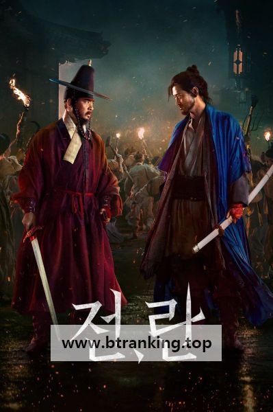 전,란 2024.DUAL-AUDIO.KOR-ENG.1080p.10bit.WEBRip.6CH.x265.HEVC-PSA