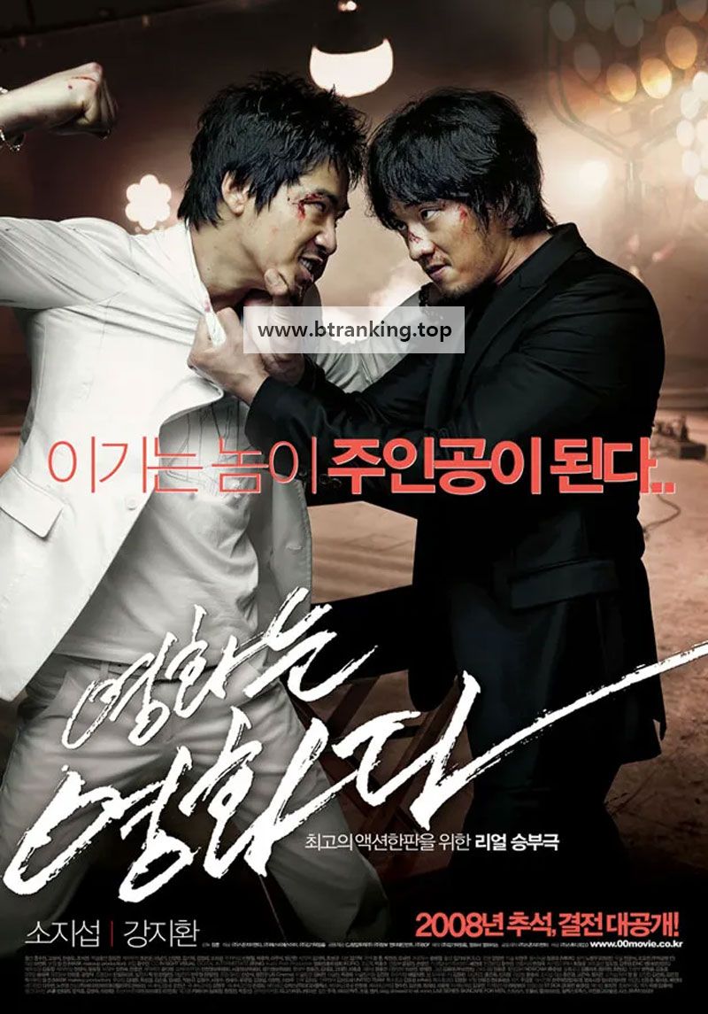 영화는 영화다 Rough Cut,2008.1080p.WEBRip.H264.AAC