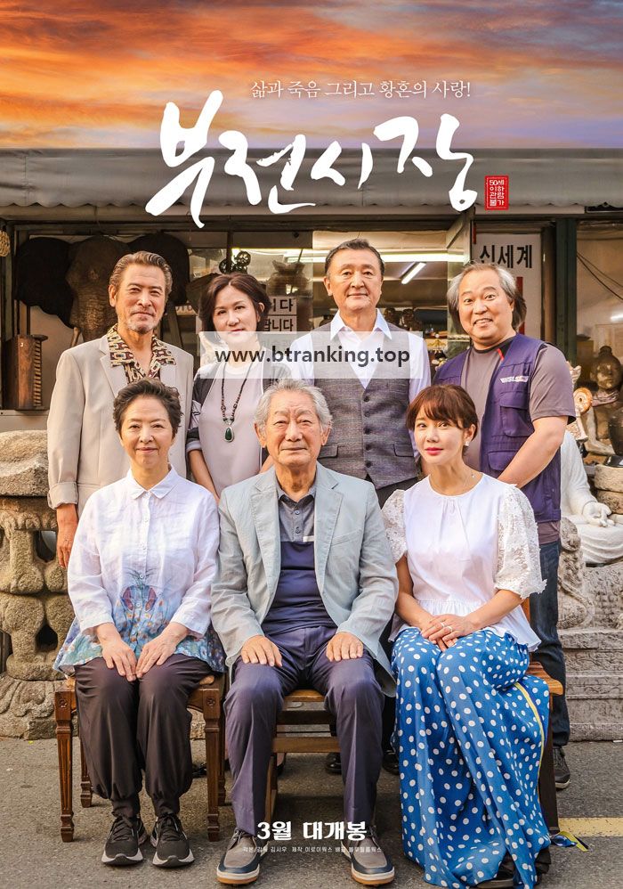 부전시장 ,2025.1080p.WEBRip.H264.AAC